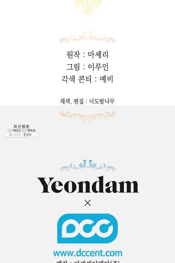 엘리자베스 55화 83