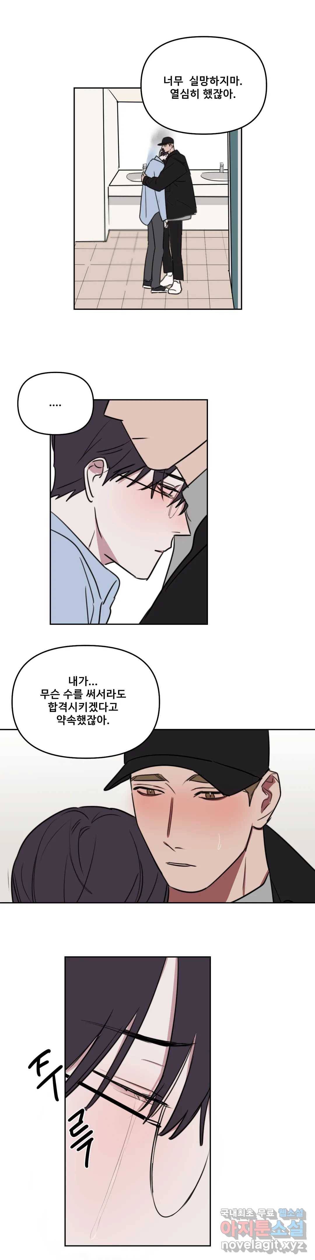 청춘사정 65화 2부 36화 3