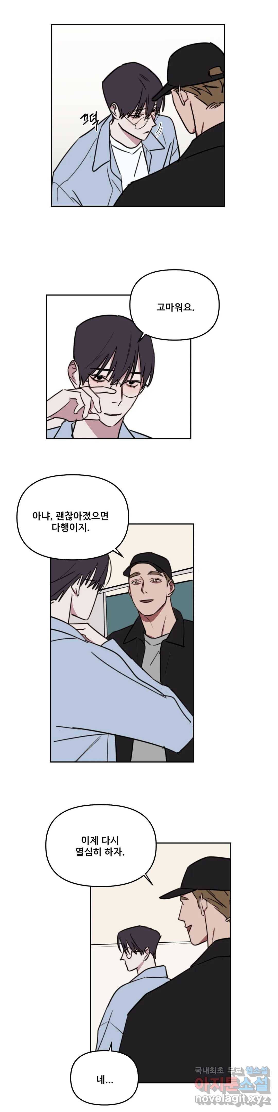 청춘사정 65화 2부 36화 4