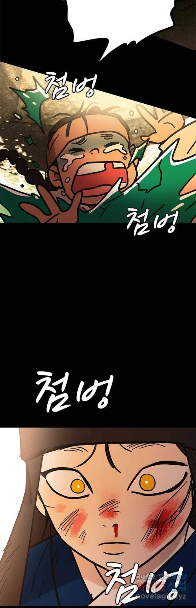 소녀신선 157화 서자의 이린날 2