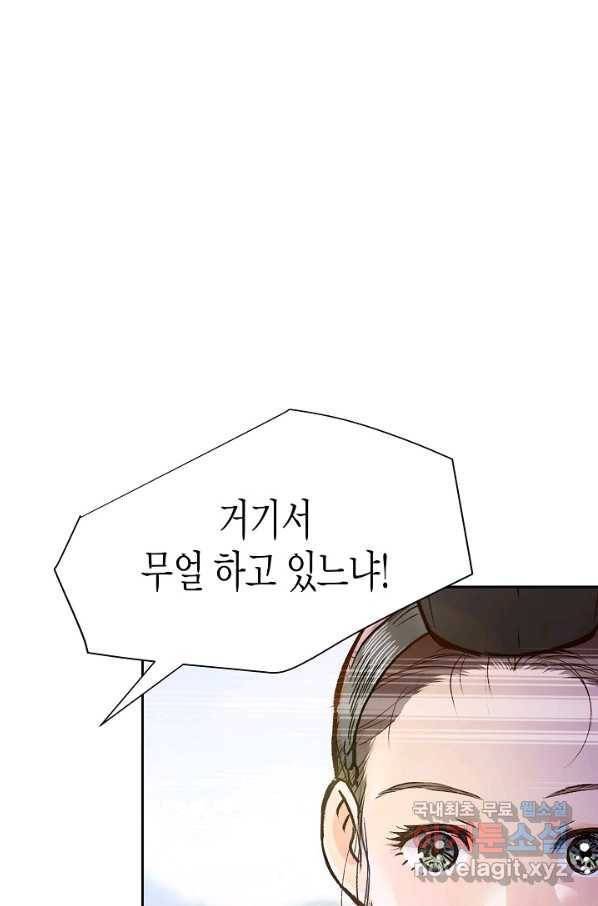옷소매 붉은 끝동 68화 2