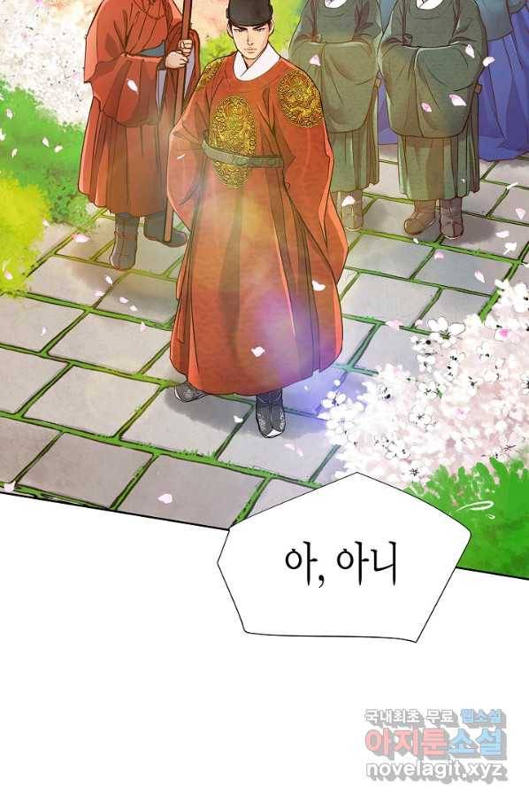 옷소매 붉은 끝동 68화 4