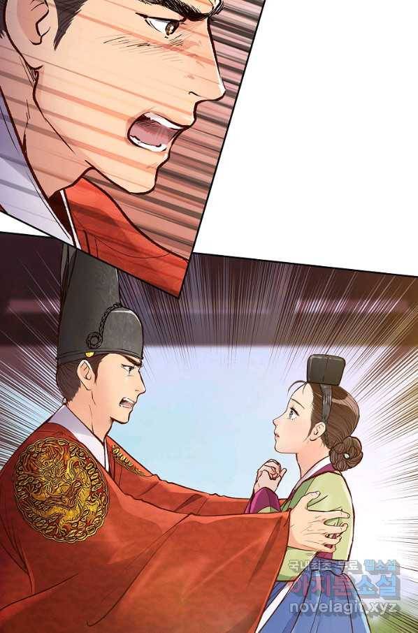 옷소매 붉은 끝동 68화 20