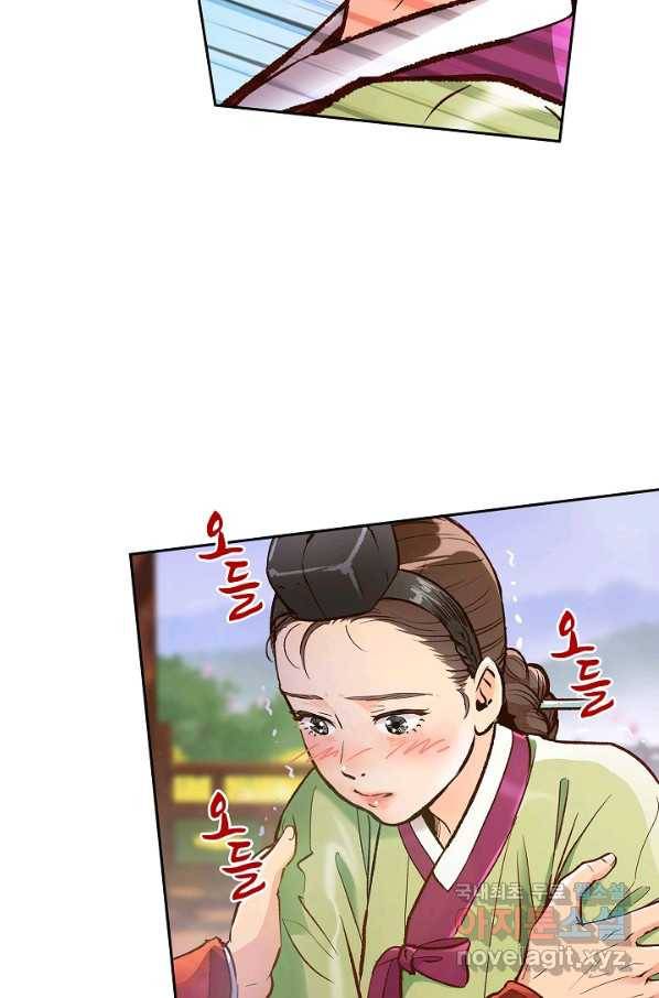 옷소매 붉은 끝동 68화 22