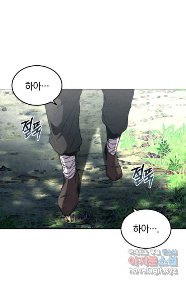 환생표사 1화 2