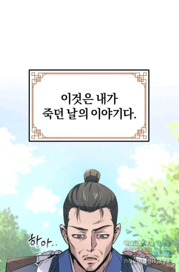 환생표사 1화 3