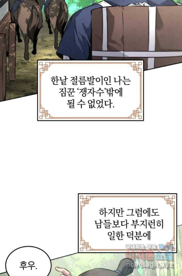 환생표사 1화 6