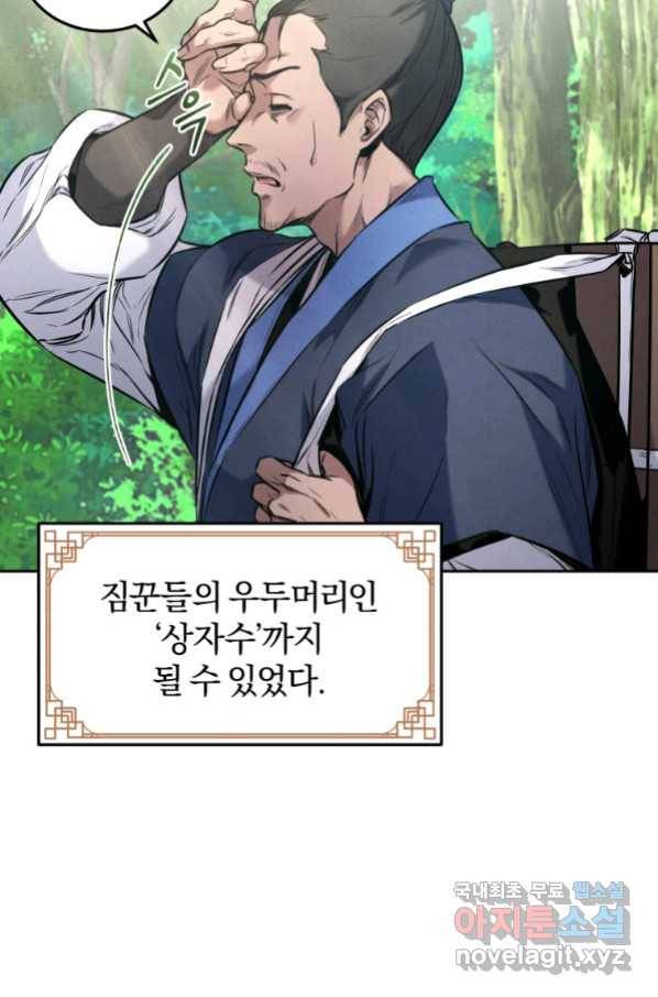 환생표사 1화 7