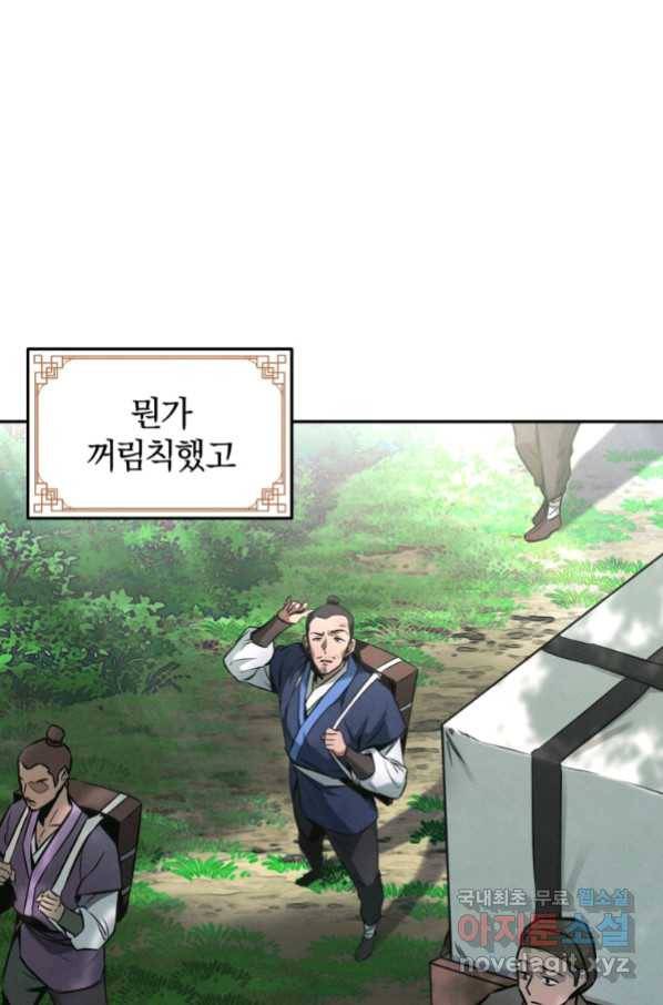 환생표사 1화 9