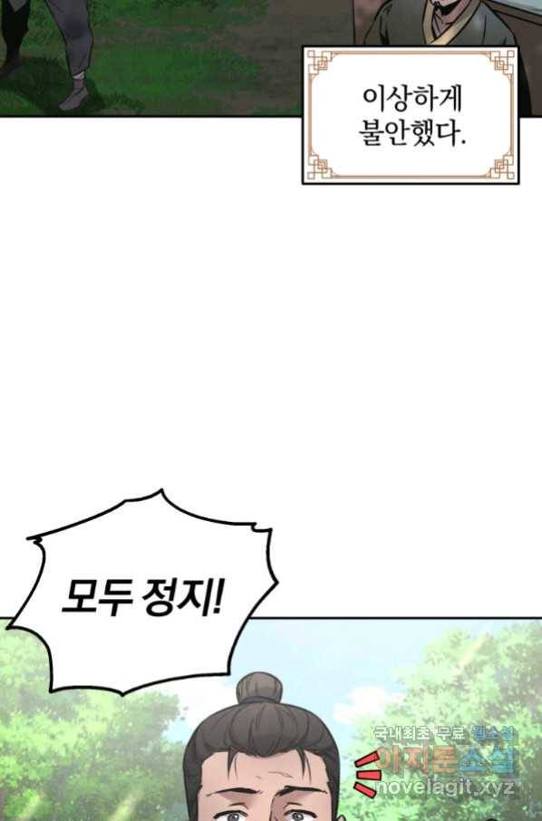 환생표사 1화 10