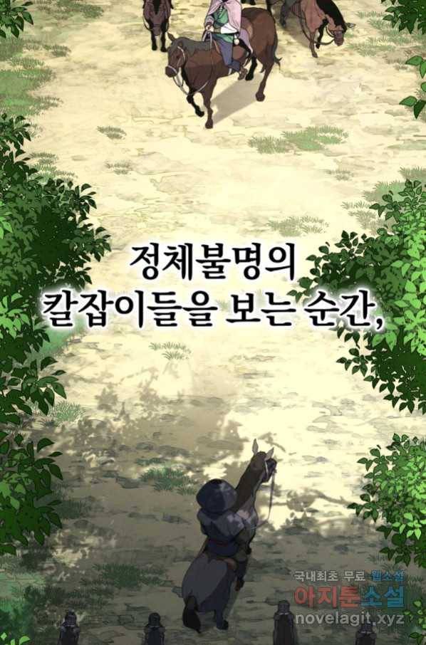 환생표사 1화 15