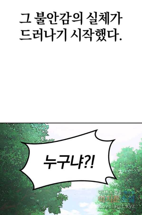 환생표사 1화 17