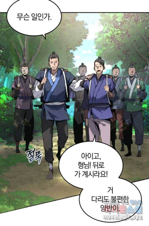 환생표사 1화 20
