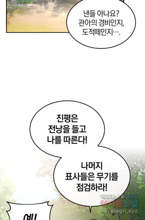 환생표사 1화 22
