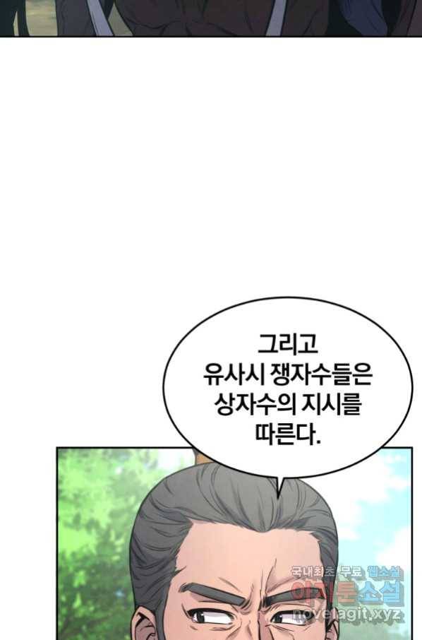 환생표사 1화 24