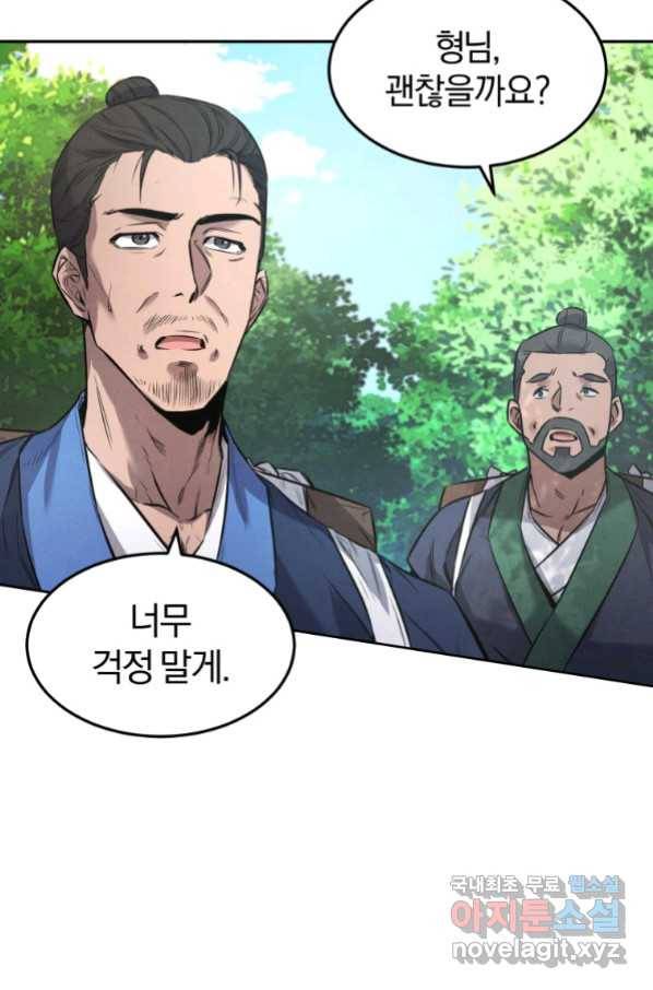 환생표사 1화 26