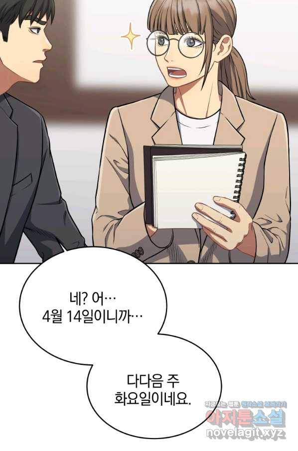 일곱번째 배심원 40화 5
