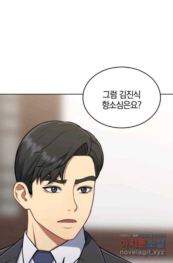 일곱번째 배심원 40화 6