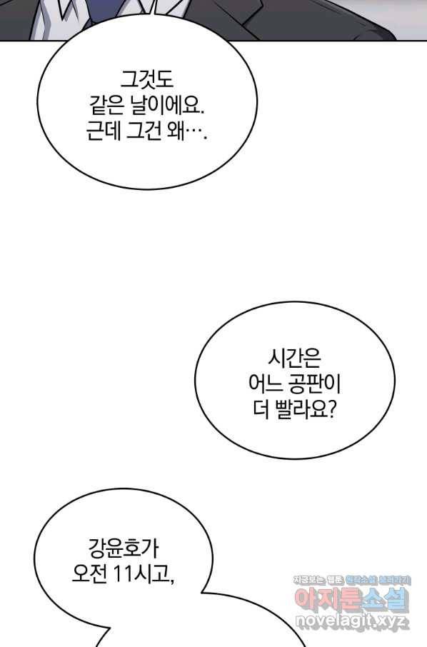일곱번째 배심원 40화 7