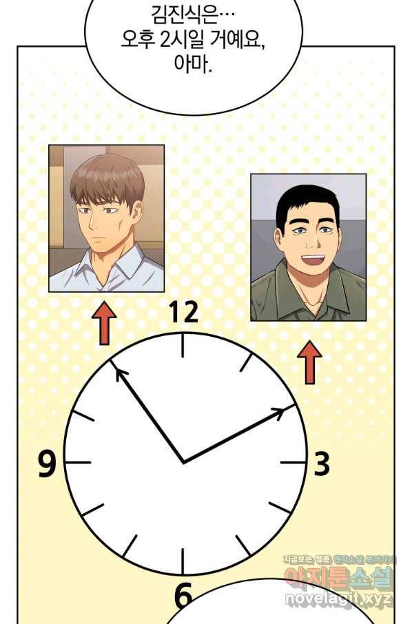 일곱번째 배심원 40화 8