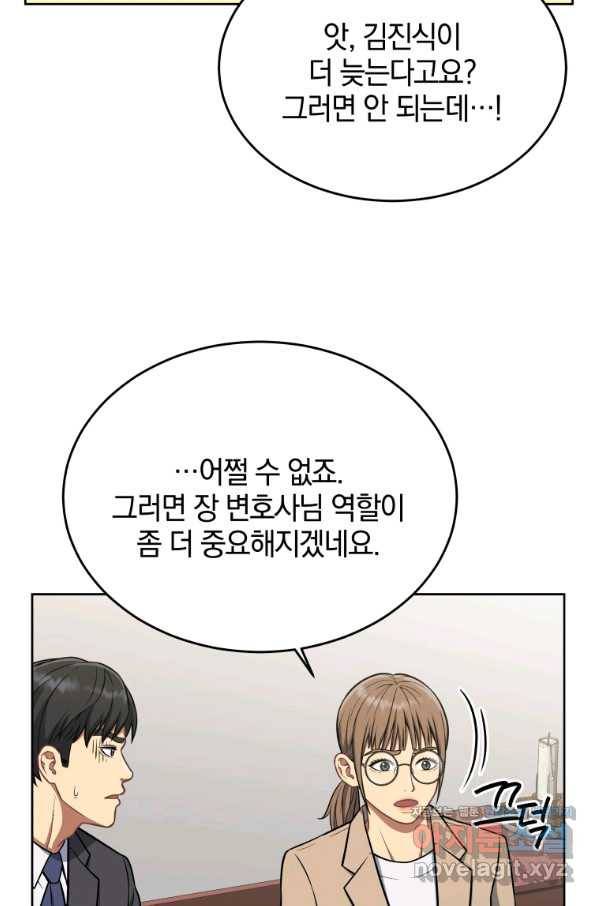 일곱번째 배심원 40화 9
