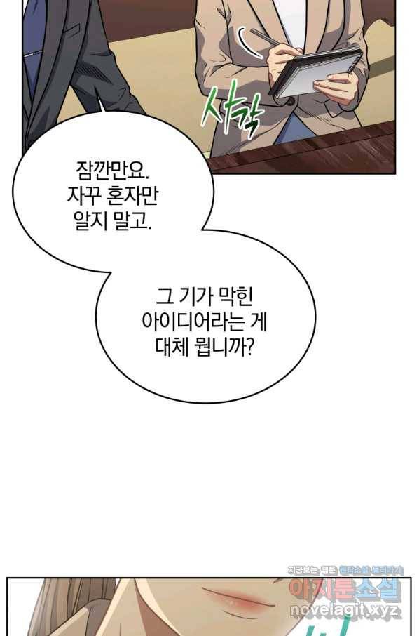 일곱번째 배심원 40화 10