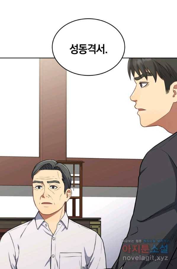 일곱번째 배심원 40화 12
