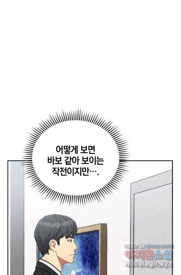 일곱번째 배심원 40화 18