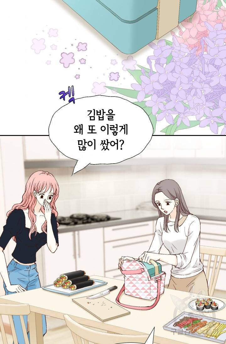 누구의 아이를 낳을까 98화 3