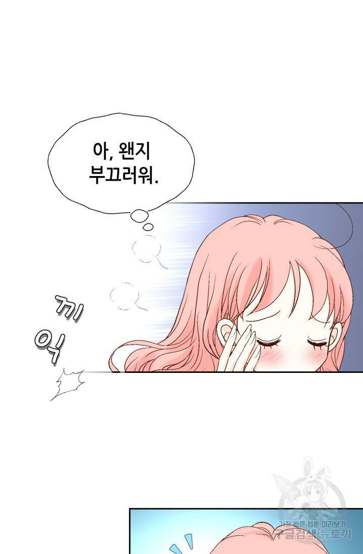 누구의 아이를 낳을까 98화 16