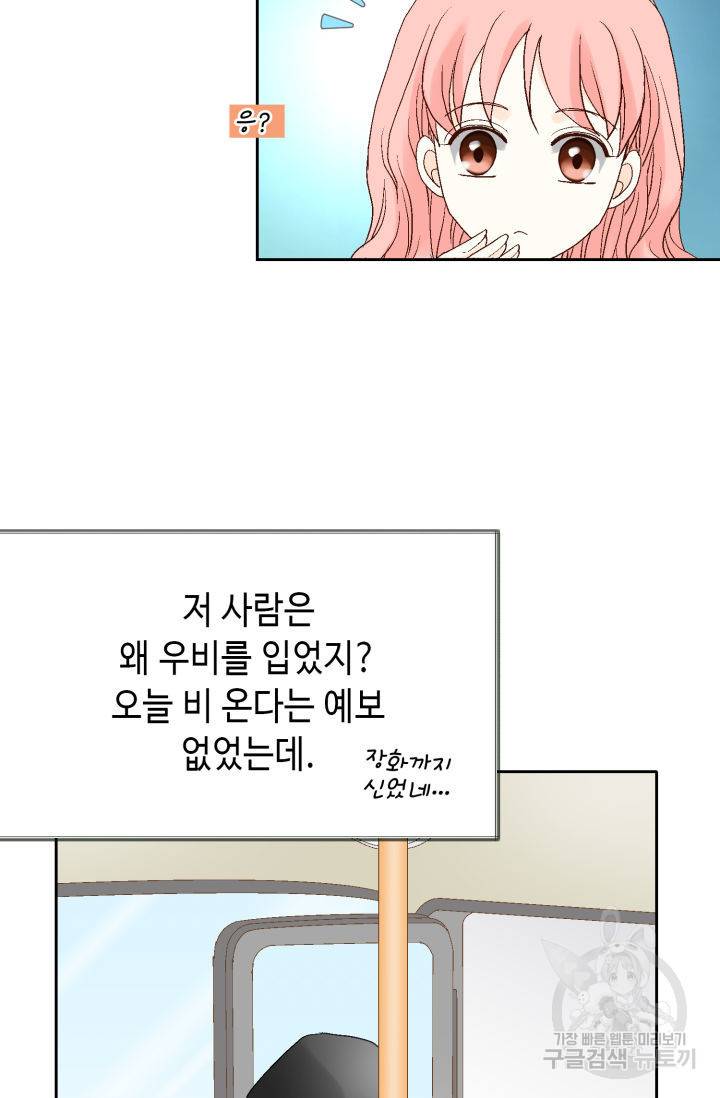 누구의 아이를 낳을까 98화 17