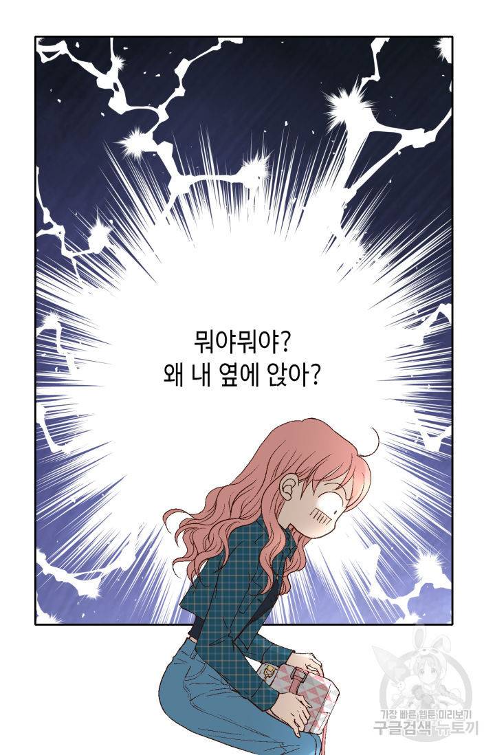 누구의 아이를 낳을까 98화 20