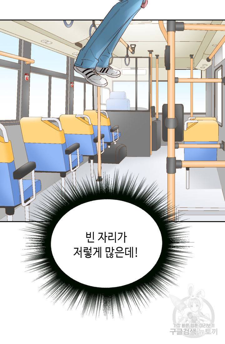 누구의 아이를 낳을까 98화 21