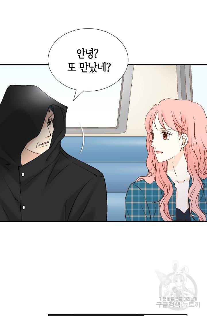 누구의 아이를 낳을까 98화 23