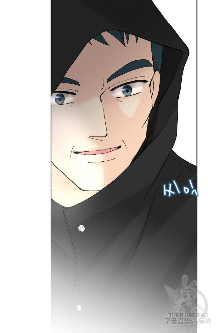 누구의 아이를 낳을까 98화 24