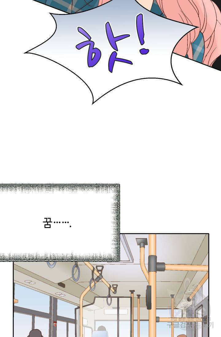 누구의 아이를 낳을까 98화 26
