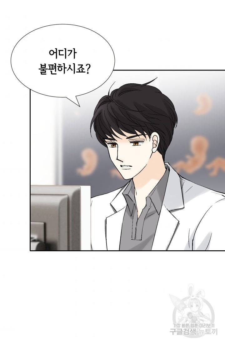 누구의 아이를 낳을까 98화 34
