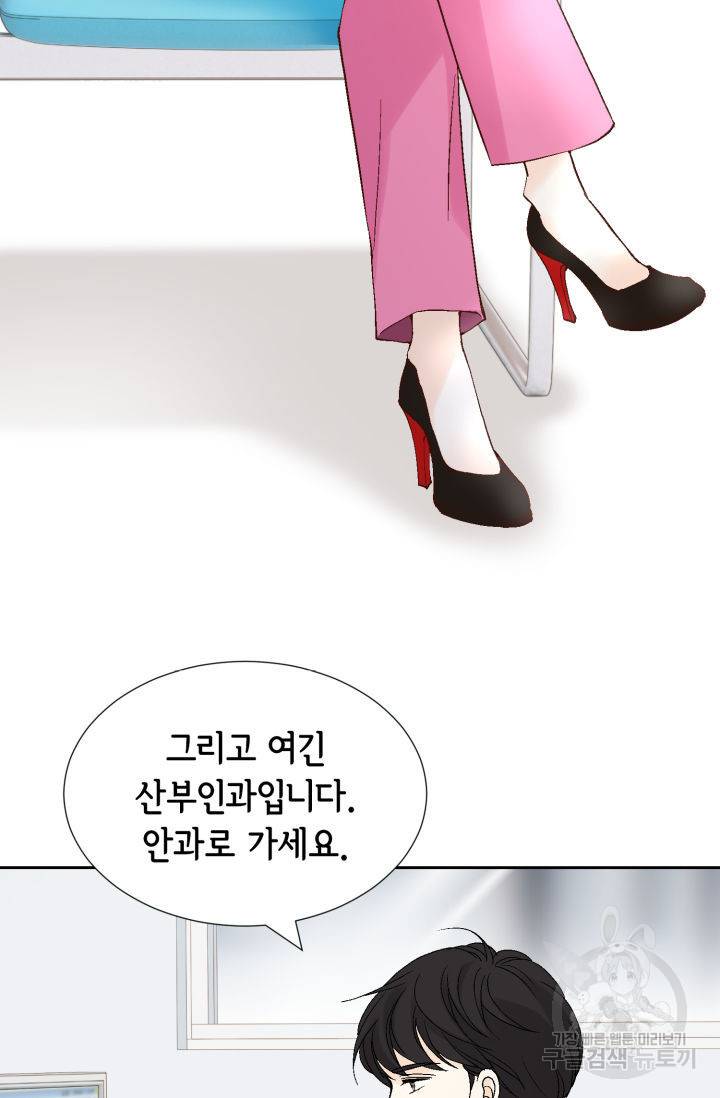 누구의 아이를 낳을까 98화 36