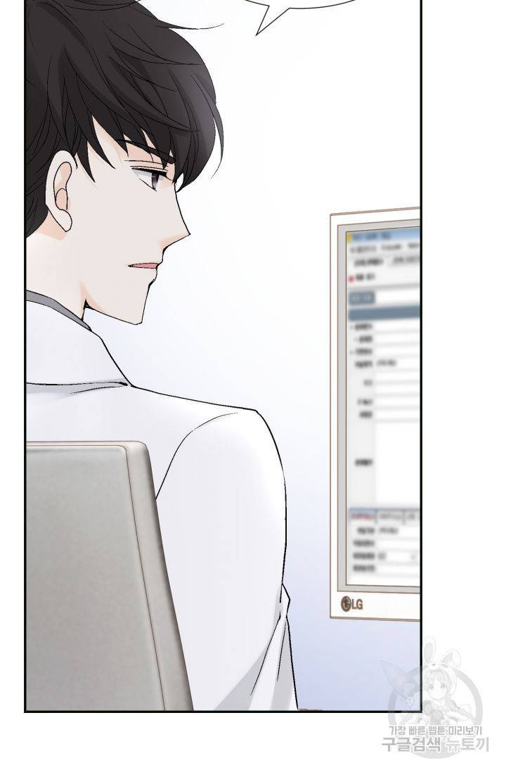 누구의 아이를 낳을까 98화 41