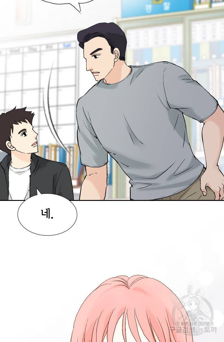 누구의 아이를 낳을까 98화 50