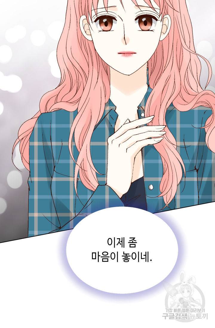 누구의 아이를 낳을까 98화 51