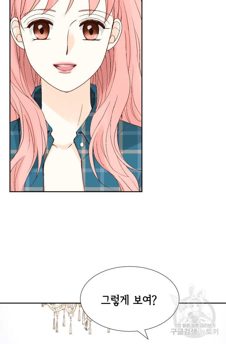 누구의 아이를 낳을까 98화 59