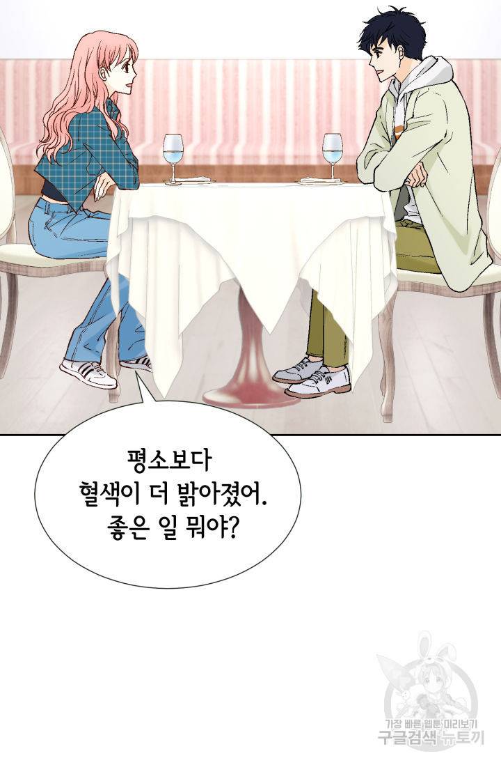 누구의 아이를 낳을까 98화 60