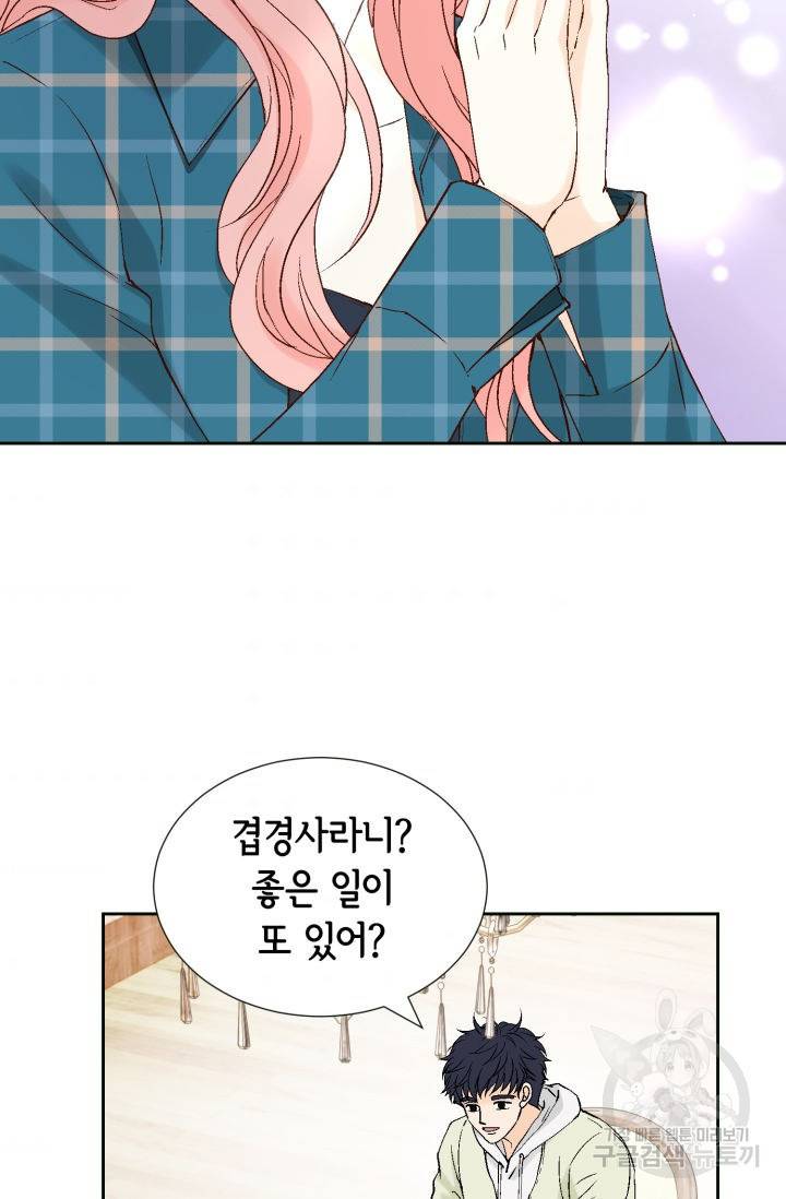 누구의 아이를 낳을까 98화 64