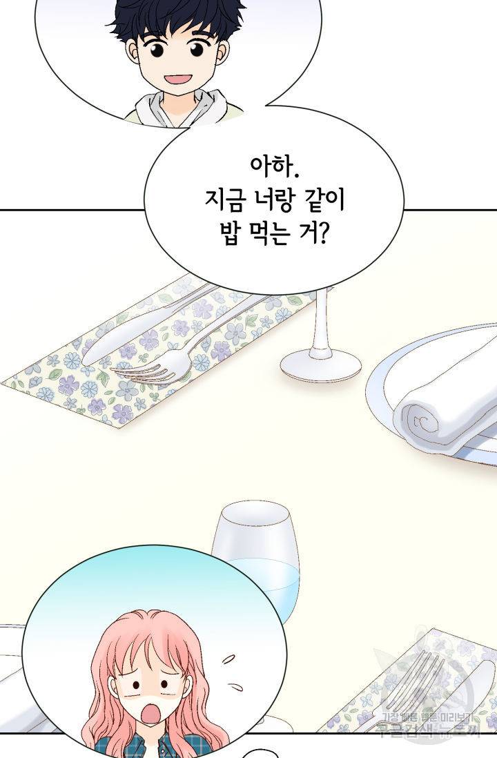 누구의 아이를 낳을까 98화 66
