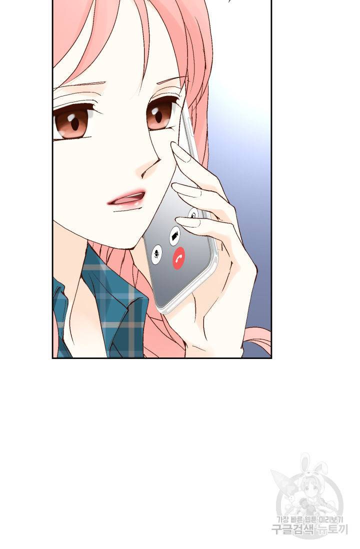 누구의 아이를 낳을까 98화 76