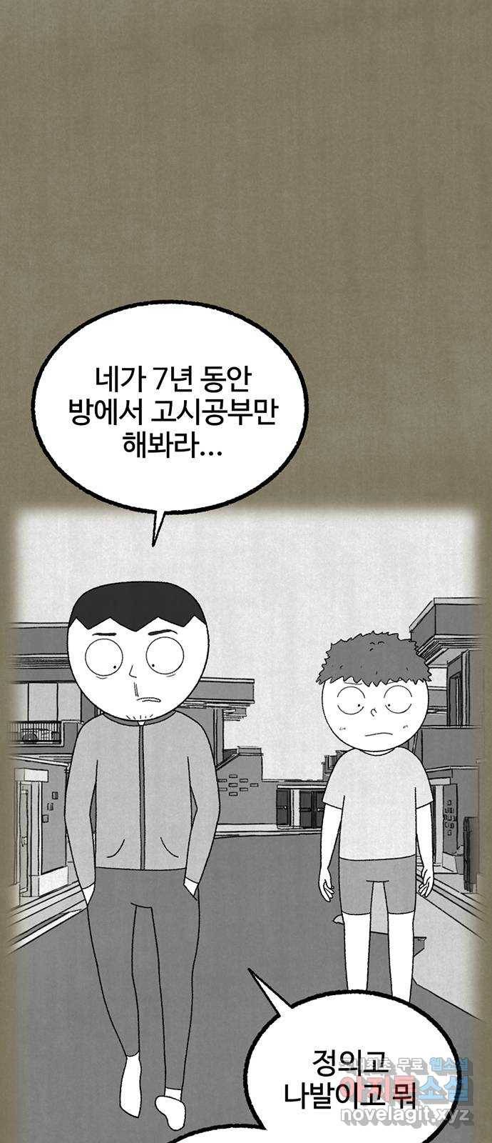 거래 37화 1