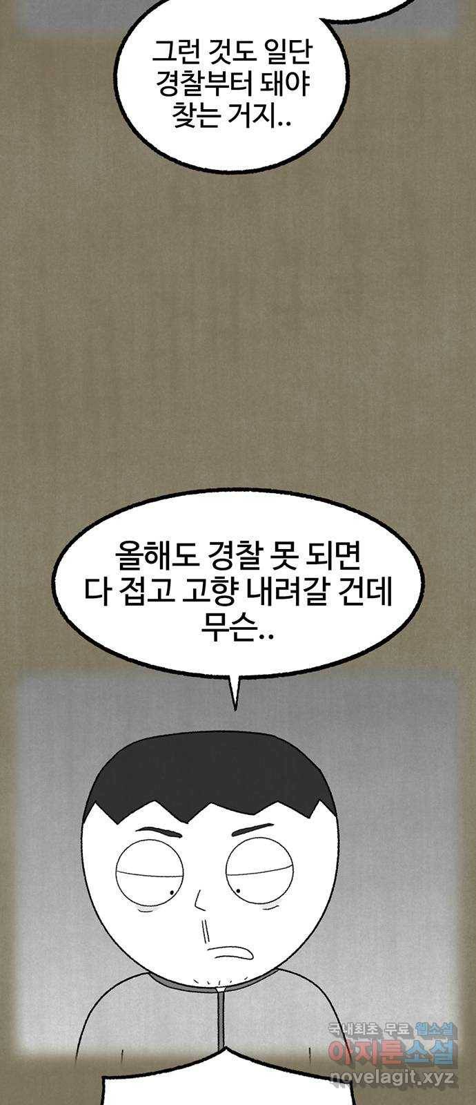 거래 37화 2