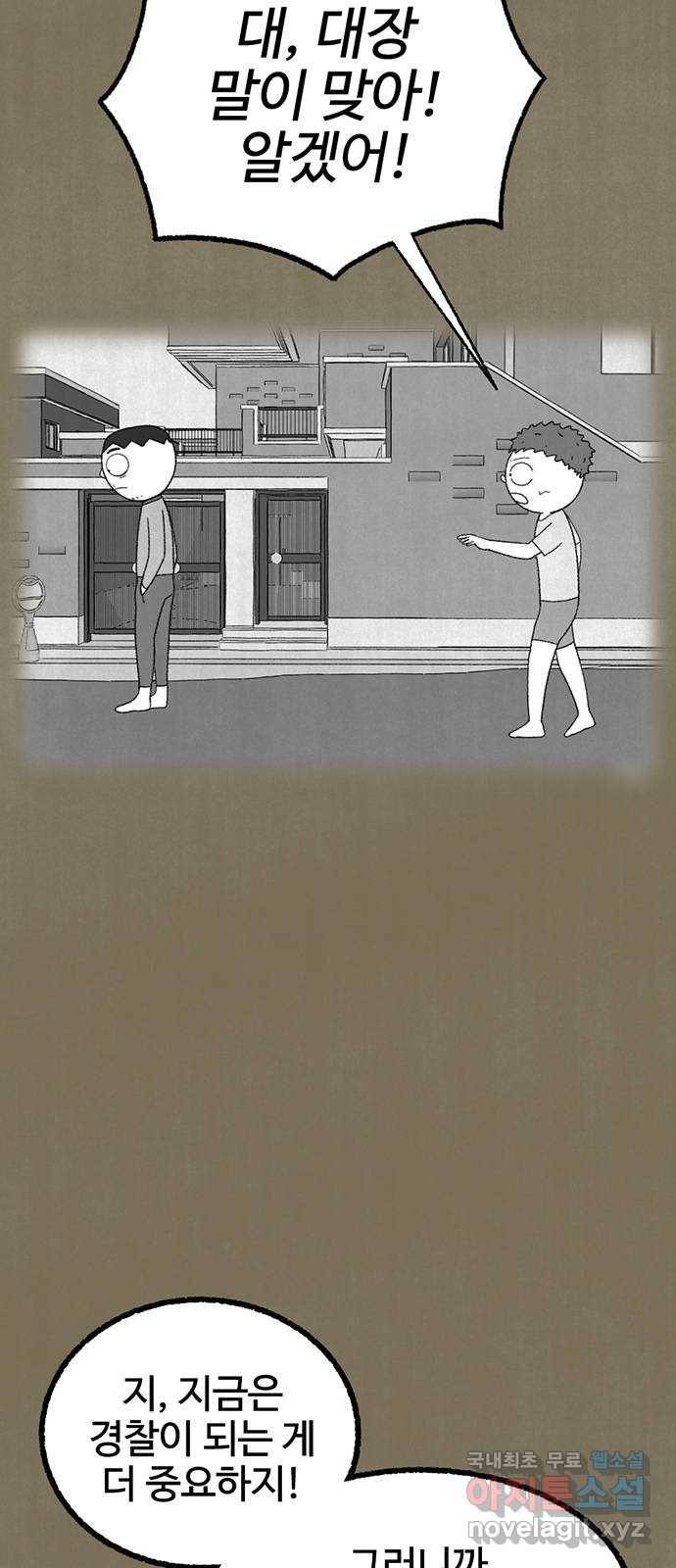 거래 37화 3