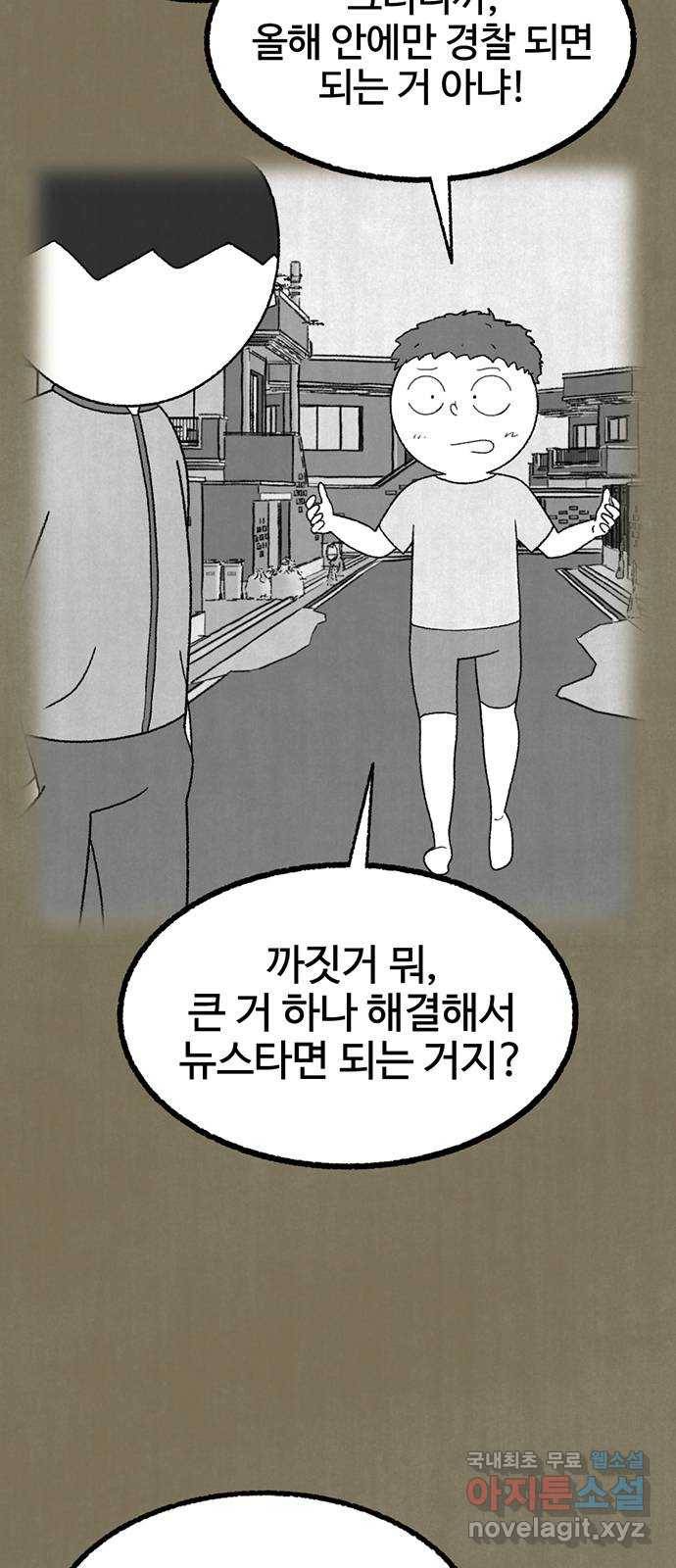 거래 37화 4